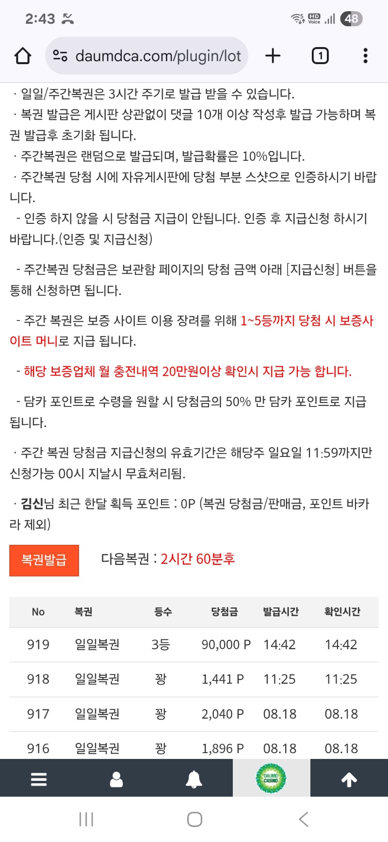 3등 감사합니다