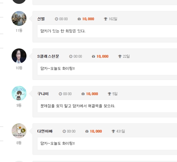 어젠 6등