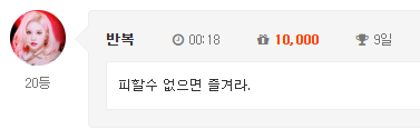 20일이라 20등 나이서 ㅅㅅ