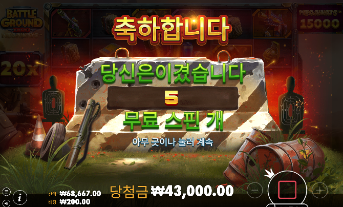 진짜로 안주긴하네 ㄷㄷㄷ