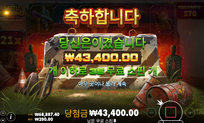 진짜로 안주긴하네 ㄷㄷㄷ