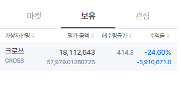 비트코인 떡락