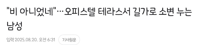 오줌비가 내려와~~