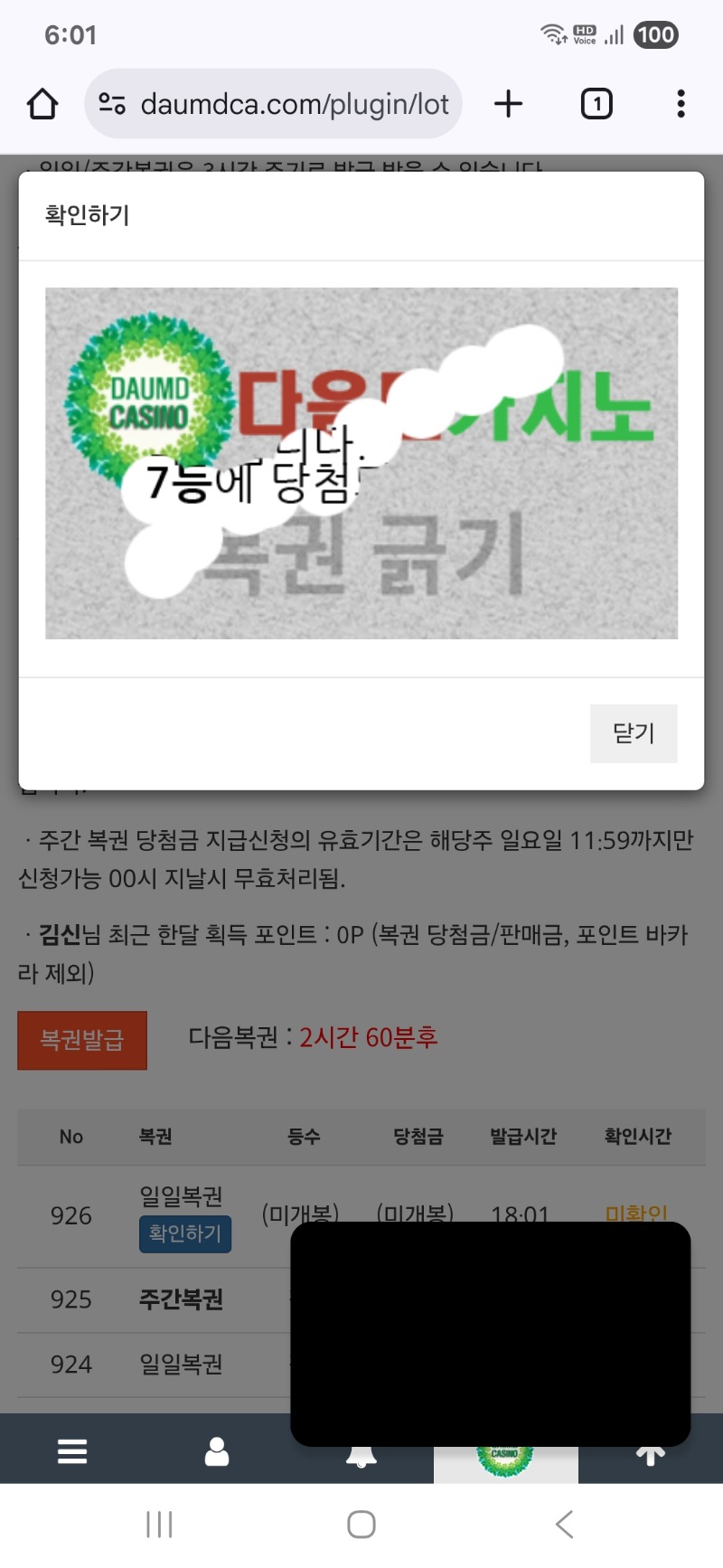 7등 나이쑤