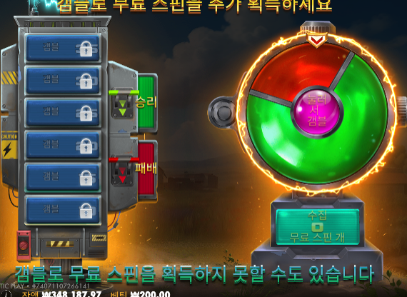 배그에 꼽혀서 ㄷㄷ