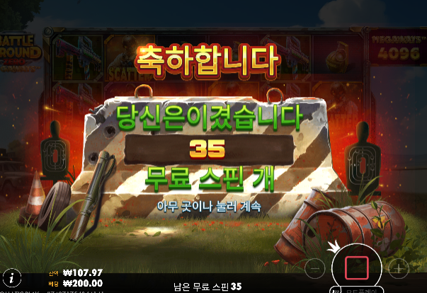 마지막 1만 1천원으로...