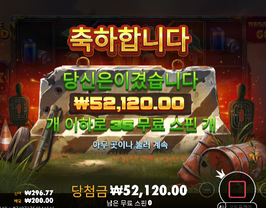 마지막 1만 1천원으로...