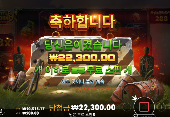마지막 1만 1천원으로...