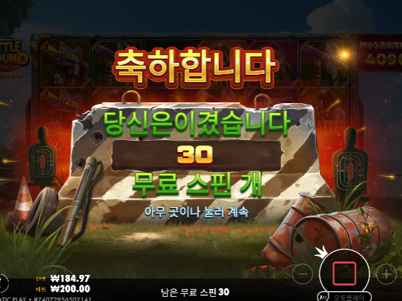 마지막 1만 1천원으로...
