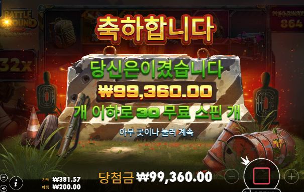 마지막 1만 1천원으로...
