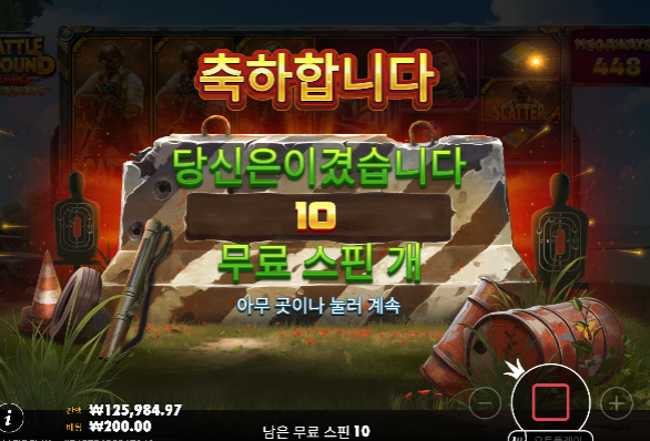 마지막 1만 1천원으로...
