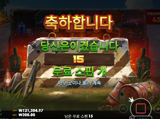 마지막 1만 1천원으로...