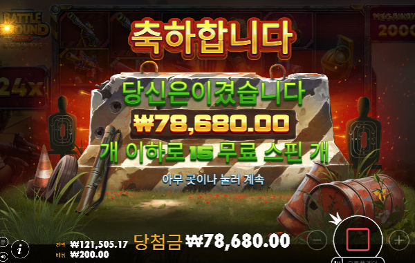 마지막 1만 1천원으로...
