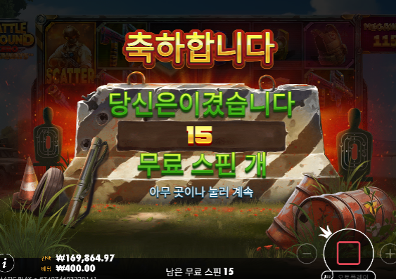 마지막 1만 1천원으로...