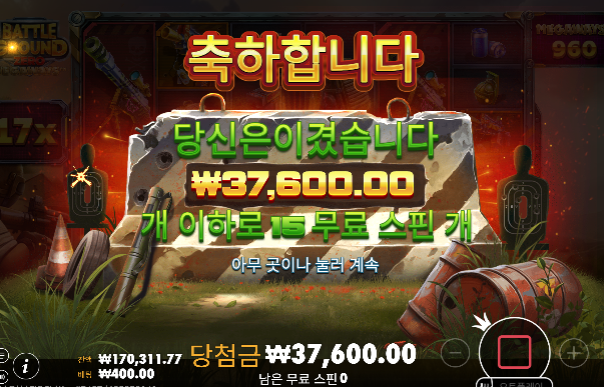 마지막 1만 1천원으로...