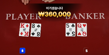 마지막 1만 1천원으로...
