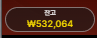 마지막 1만 1천원으로...