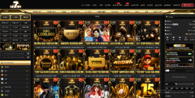 무사고 7년차 메이저사이트 세븐