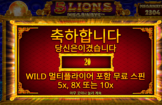 2만 -> 4환 조오코