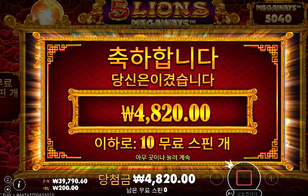 2만 -> 4환 조오코