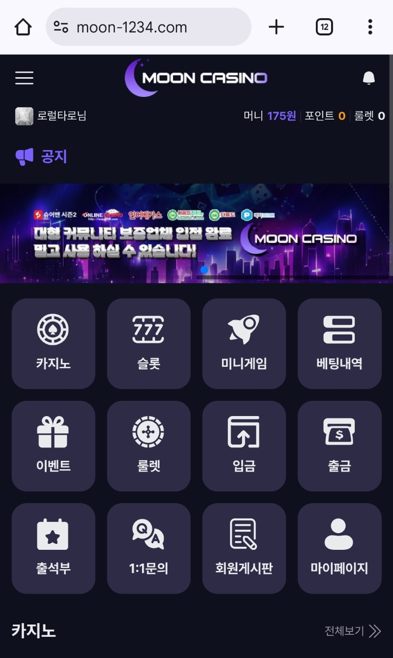 일진이 사납네!