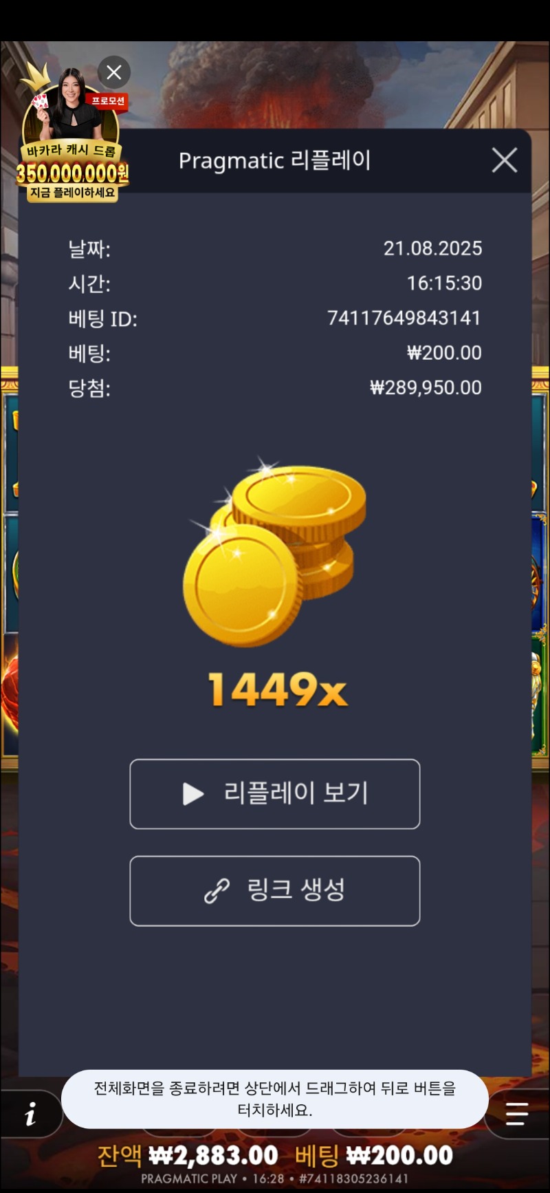 슬롯배당왕 1449배