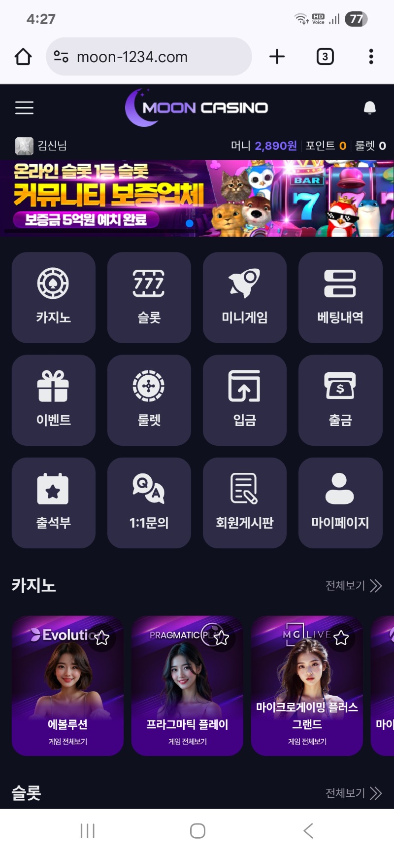 슬롯배당왕 1449배