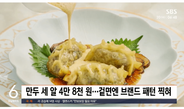 루이비통 만두