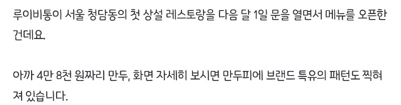 루이비통 만두