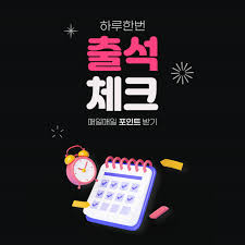 출석 대기