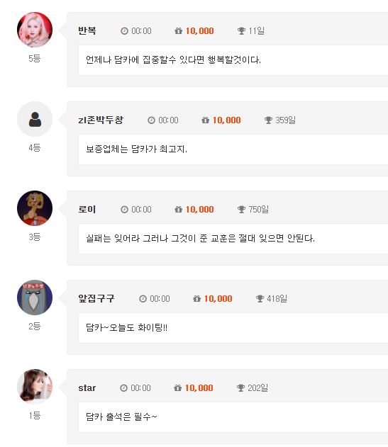 5등 턱걸이 ㄷㄷ