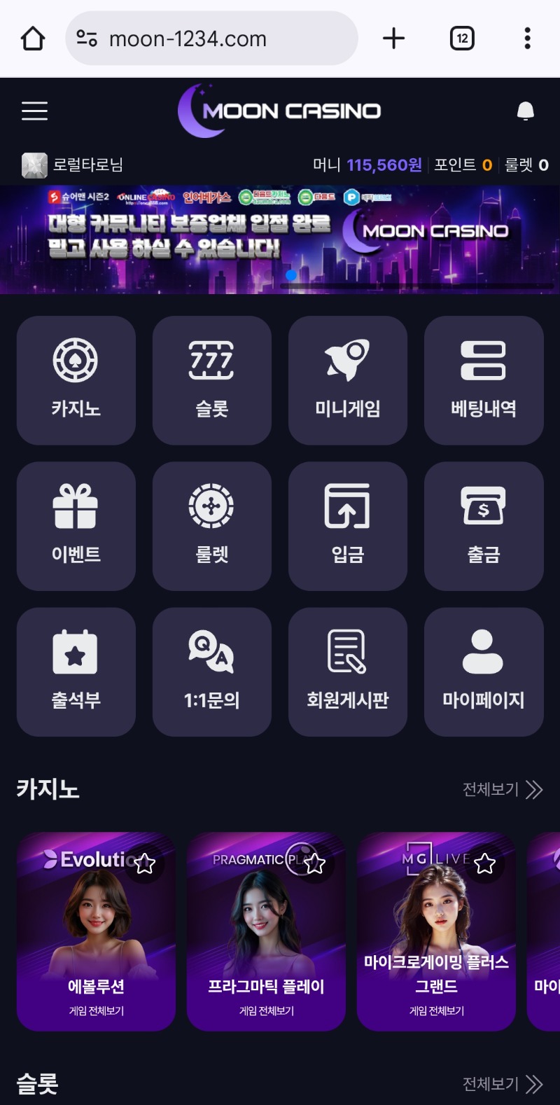 조심스럽게 가본다!