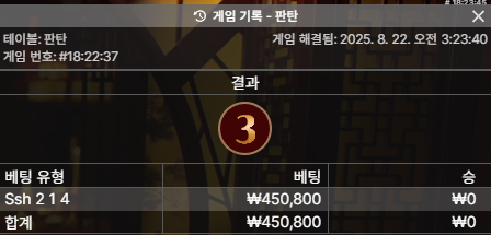 바로 욕심부려서 45장 오링...