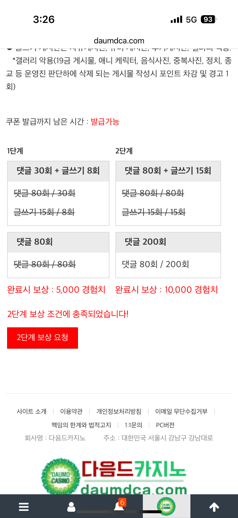 완성데쓰~*