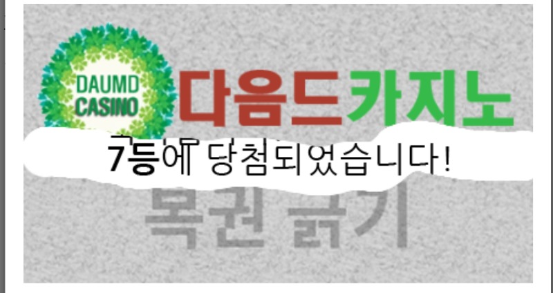 일보기 막타는!!