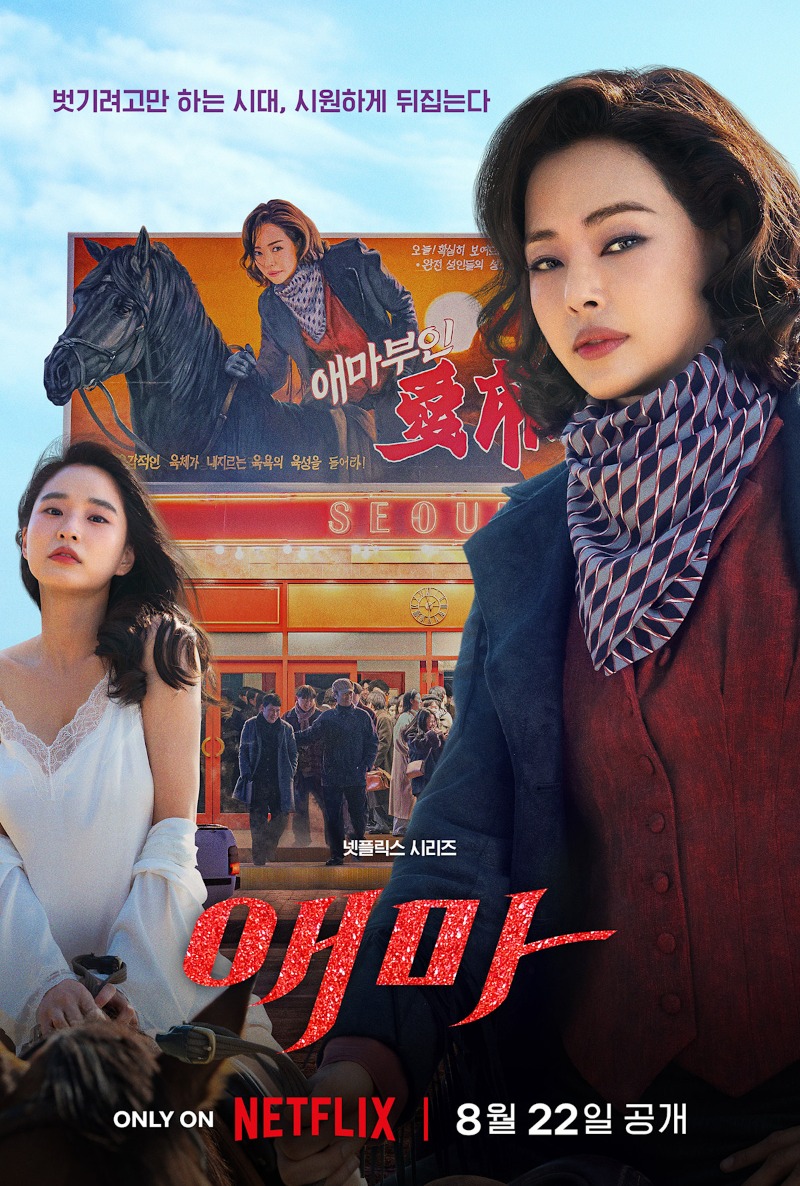 애마 정주행 가야합니다