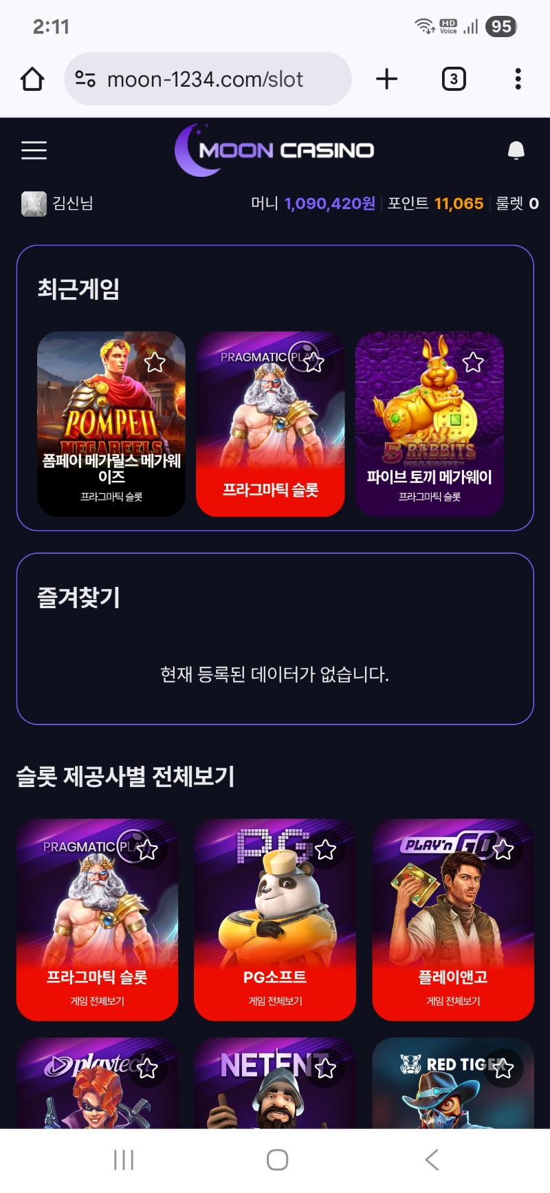 슬롯배당왕 3012배