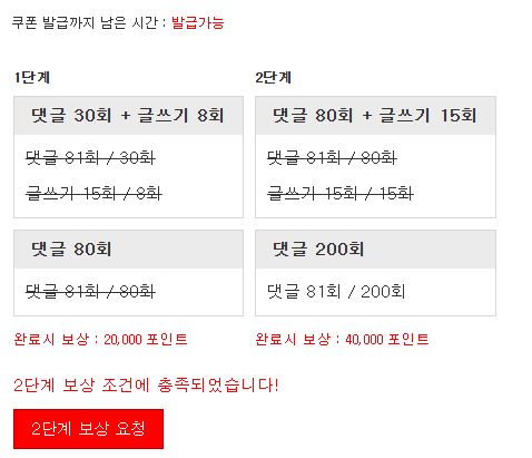 포인트론 완성!