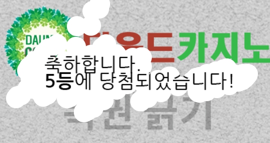일5등