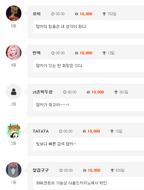 4등 순방 좋습니다 ㅅㅅ
