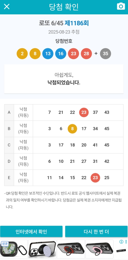 ㄹ또 확인 ㅋㅋㅋ