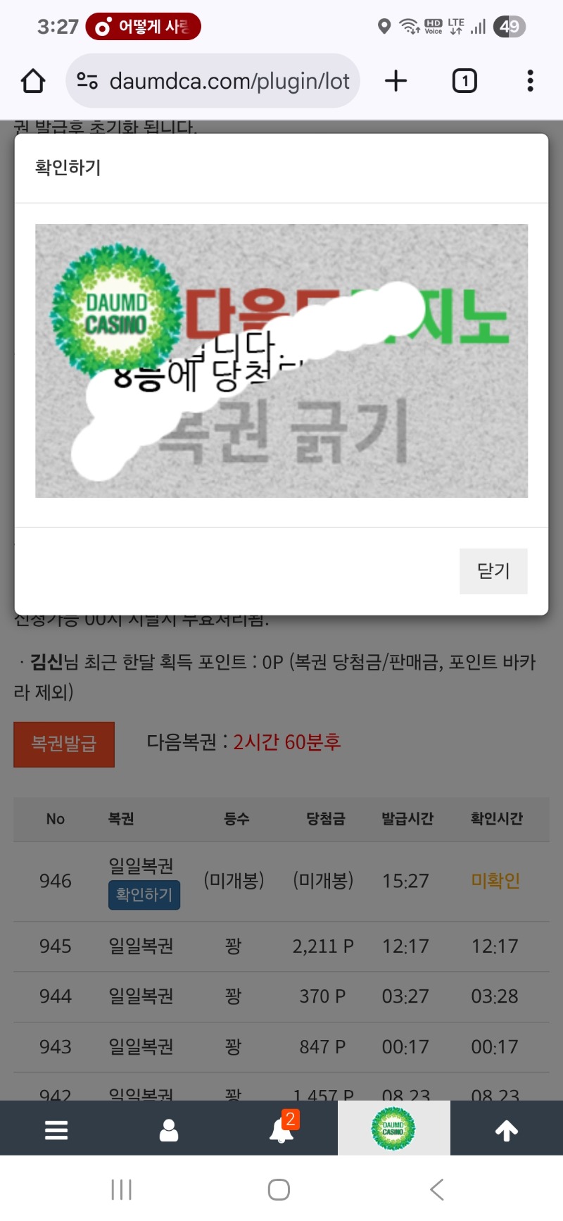8등 감사합니다 ~