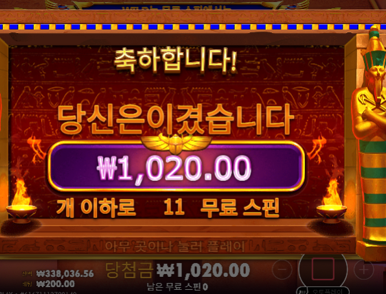돌발1차 성공!
