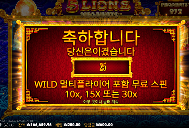 돌발 2차 성공