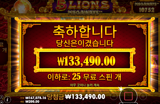 돌발 2차 성공
