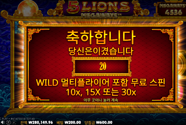 돌발 2차 성공