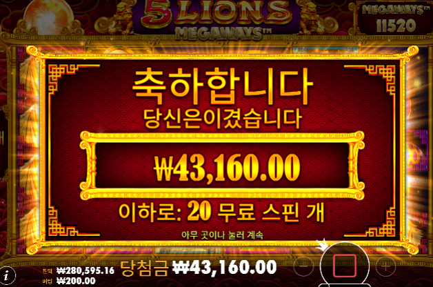 돌발 2차 성공