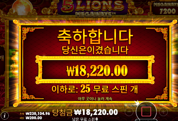돌발 2차 성공