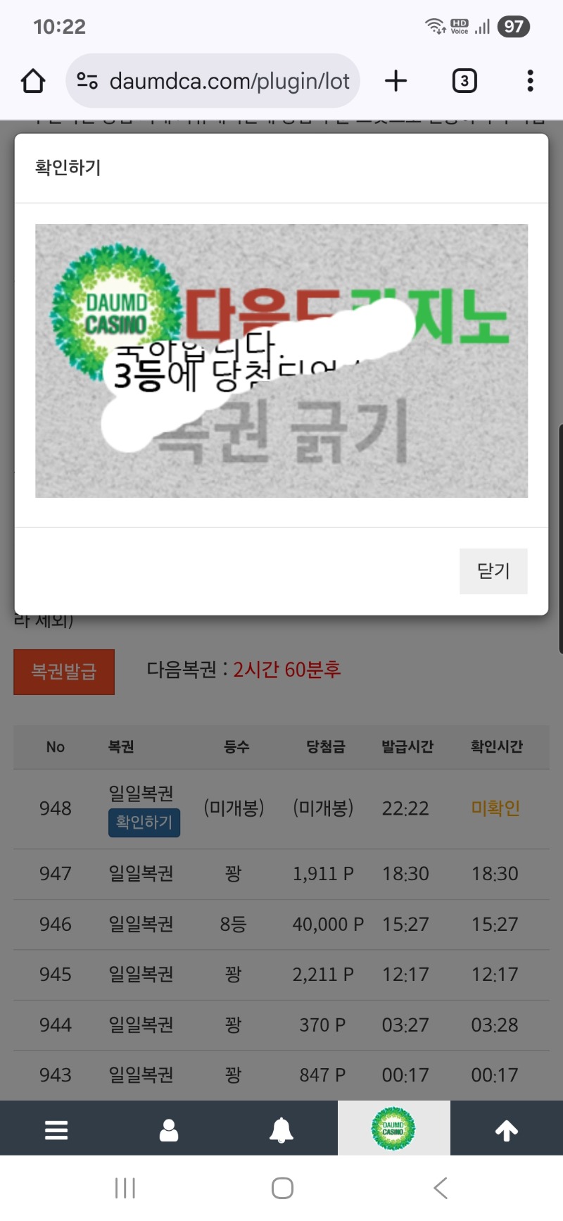 3등 나이스합니다