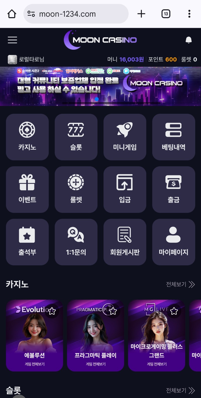 안맞네!